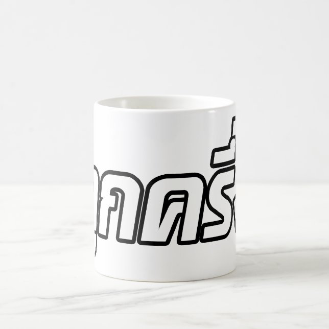 Luk Kreung Ō Half Thai Half Farang Ō Tasse (Mittel)