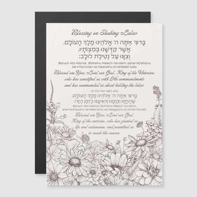 Lulav Segen auf Hebräisch für Sukkot Magnetkarte (Vorne/Hinten)