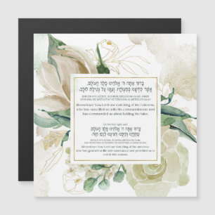 Lulav zittert Segen auf Hebräisch - Sukkah Dekorat Magnetkarte