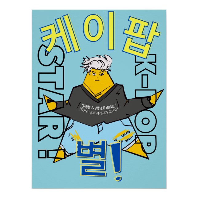 LUMINA K-Pop Wall Art Poster (Vorderseite)