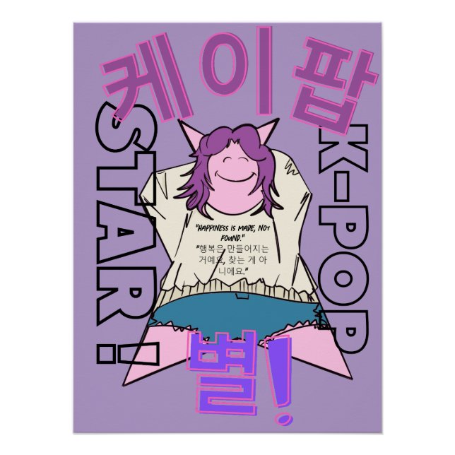 LUMINA K-Pop-Wandkunst Poster (Vorderseite)
