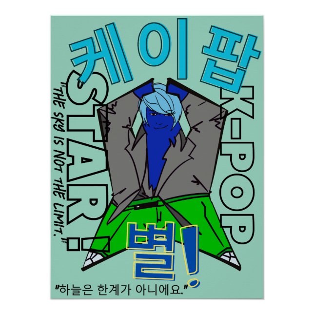 LUMINA K-Pop Wandkunst  Poster (Vorderseite)