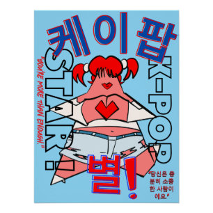 LUMINA K-Pop Wandkunst  Poster