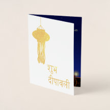 Luminöse Diwali Lamp - Grußkarte Gold Foil