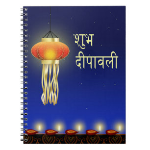 Luminous Diwali Lamp - Notebook Notizblock