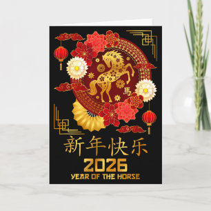 Lunar 2026 Chinesisches Neujahr des Pferdes Zodiac Karte