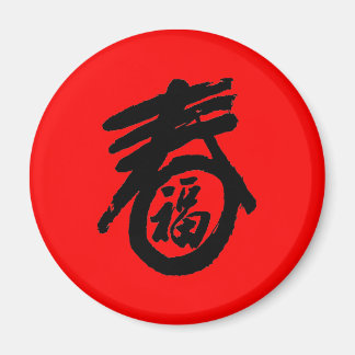 Lunar New Year Magnet