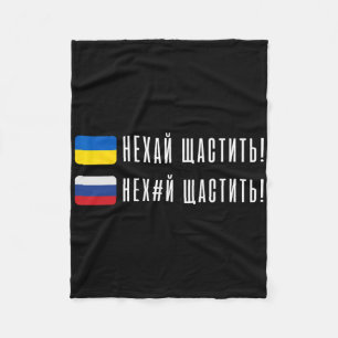 Lustige ukrainische Zitate ukrainische Flagge Ukra Fleecedecke