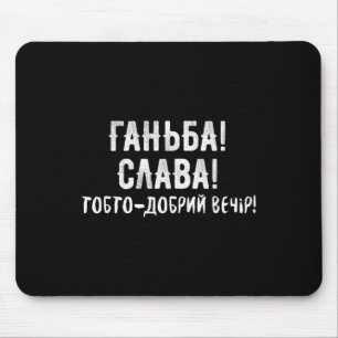 Lustiger ukrainischer Meme viraler Spruch Ukraine Mousepad