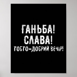Lustiger ukrainischer Meme viraler Spruch Ukraine Poster