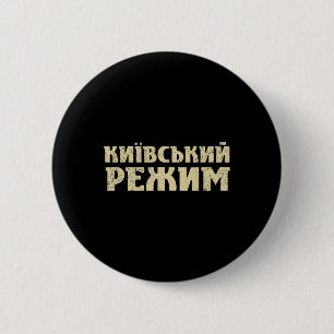 Lustiger ukrainischer Spruch Kiew-Regime Dreizack Button