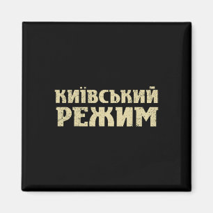 Lustiger ukrainischer Spruch Kiew-Regime Dreizack- Magnet