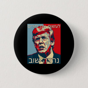 Lustiges Hebräisch Make Purim Great Again Trump Pu Button