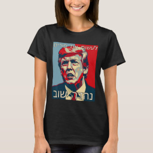 Lustiges Hebräisch Make Purim Great Again Trump Pu T-Shirt