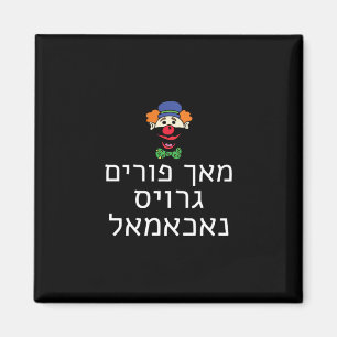 Lustiges Make Purim Great Again Shirt Yiddish Trum Magnet