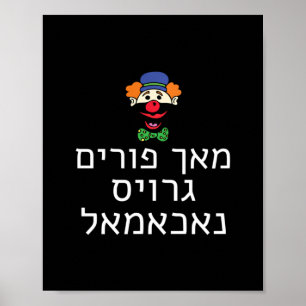 Lustiges Make Purim Great Again Shirt Yiddish Trum Poster