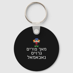 Lustiges Make Purim Great Again Shirt Yiddish Trum Schlüsselanhänger