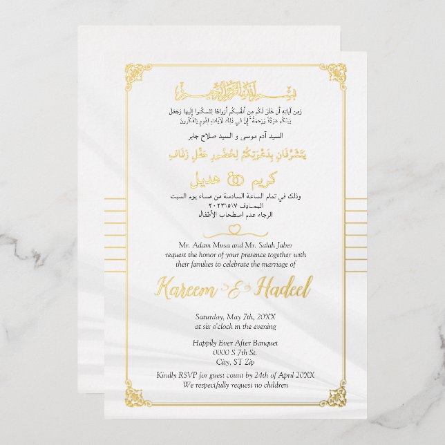 Luxuriöse arabische und englische Elegante muslimi Folieneinladung (Vorderseite/Rückseite)