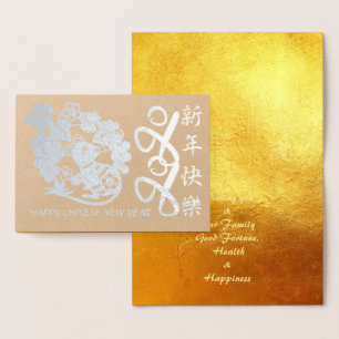 Luxury Chinese Rat Year 2020 papiergeschnitten Tra Folienkarte