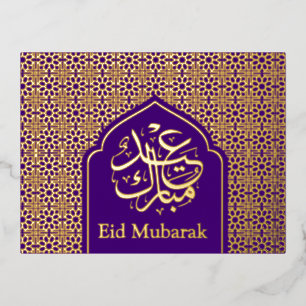 Luxury Gold Eid Mubarak Islamische Kalligrafie Lil Folien Feiertagspostkarte
