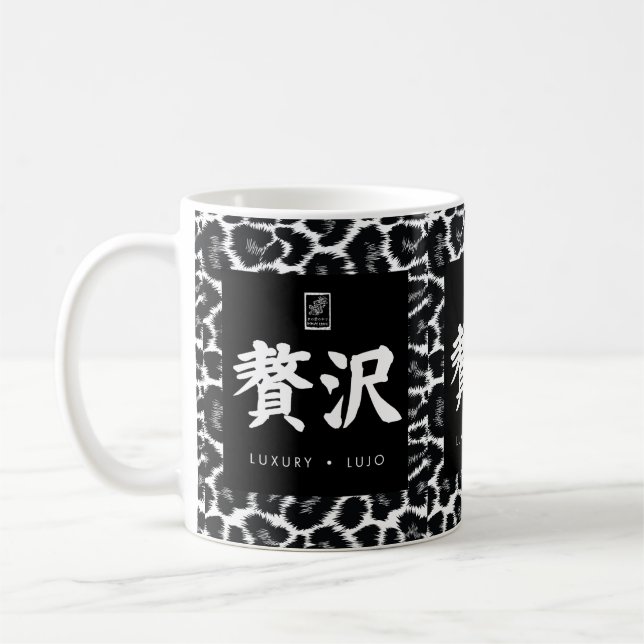 Luxury. Lujo. 贅沢. Kaffeetasse (Links)
