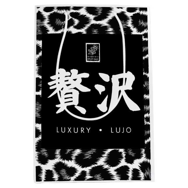 Luxury. Lujo. 贅沢. Mittlere Geschenktüte (Vorderseite)