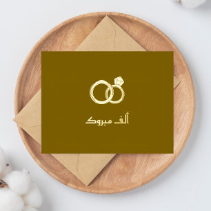 Luxury 'Mabrook' Ismic Wedding Verlobung Folien Feiertagspostkarte