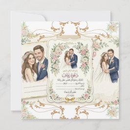 Luxury Wedding Invitation Template Einladung