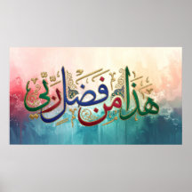 Luxus-3D-arabische-Kalligrafiekunst - "Dies ist du