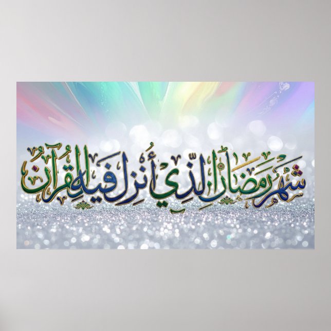 Luxus-3D-Ramadan-Koran-Kalligrafie-Wandkunst - "Th Poster (Vorne)
