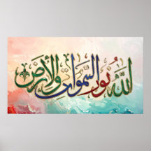 Luxus-3D-Surah An-Nur-Arabische-Kalligrafiekunst -