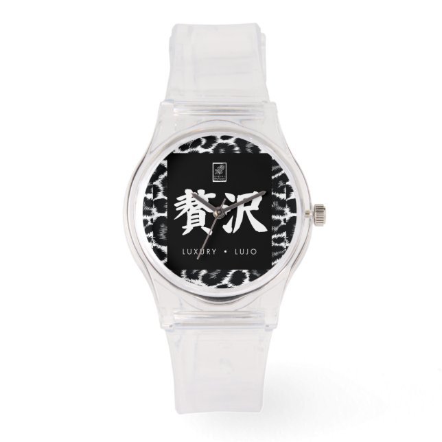 Luxus. Lujo. 贅沢. Armbanduhr (Vorderseite)