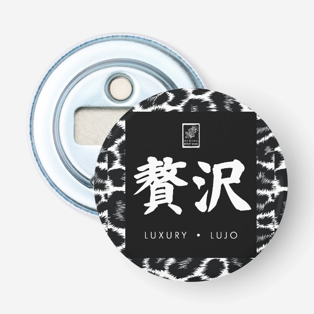 Luxus. Lujo. 贅沢. Flaschenöffner (Vorderseite)