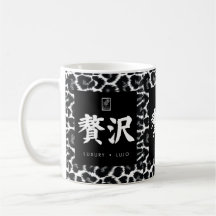 Luxus. Lujo. 贅沢.