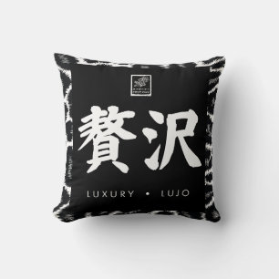 Luxus. Lujo. 贅沢. Kissen