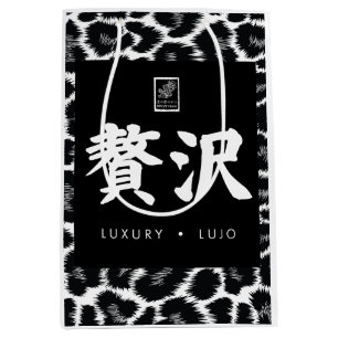 Luxus. Lujo. 贅沢. Mittlere Geschenktüte