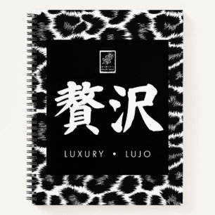 Luxus. Lujo. 贅沢. Notizbuch