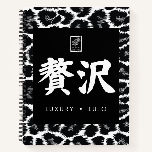 Luxus. Lujo. 贅沢. Notizbuch (Vorderseite)