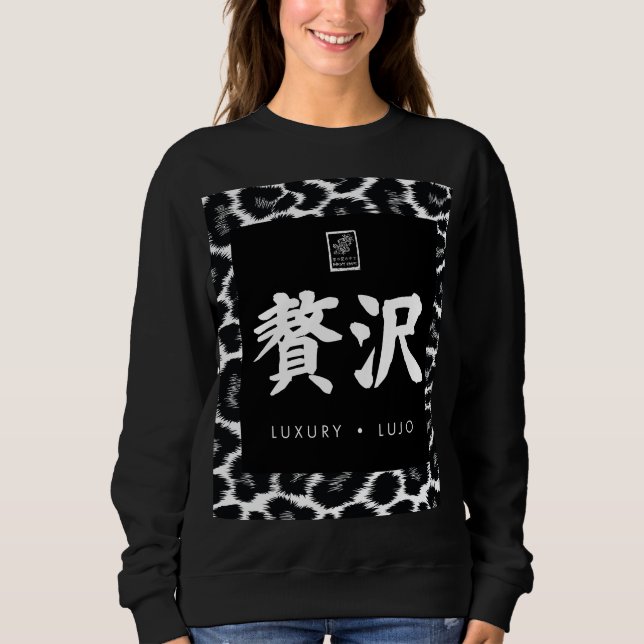 Luxus. Lujo. 贅沢. Sweatshirt (Vorderseite)