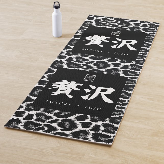 Luxus. Lujo. 贅沢. Yogamatte (Beispiel)