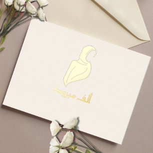 Luxus 'Mabrouk' Hijabi Gruß Gold Folien Feiertagspostkarte