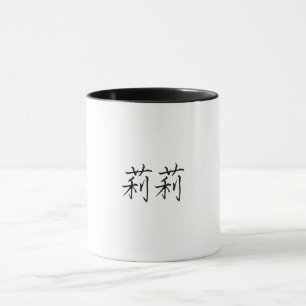 Lylis chinesische Tasse