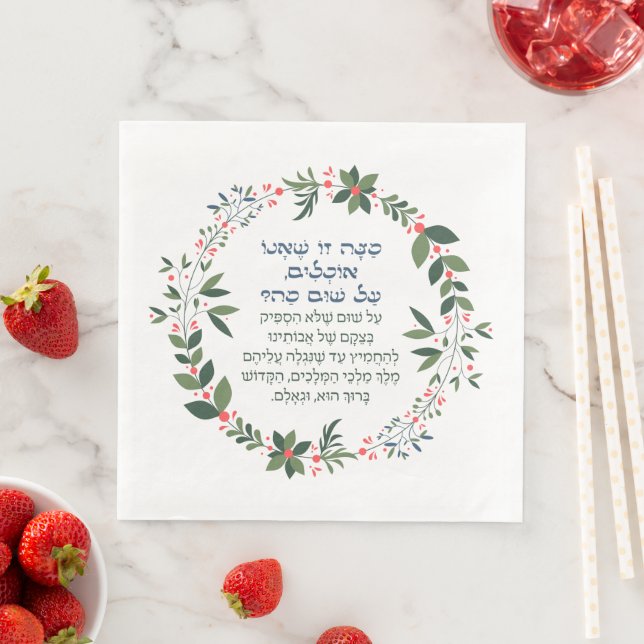 Ma Nishtanah Pesach Seder und Pessach Urlaub Serviette (Beispiel)