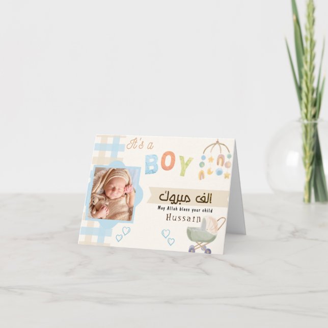 Mabrook Aqeeqah Mubarak - Islamische Neue Babykart Karte (Vorderseite)