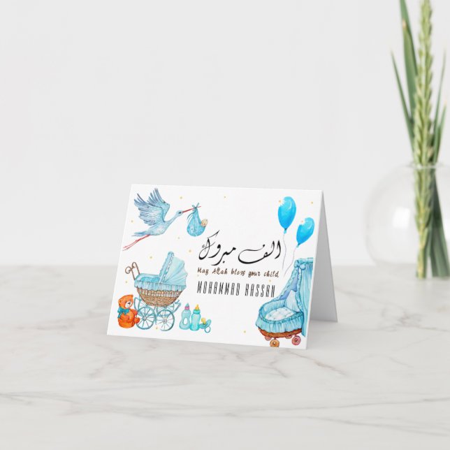Mabrook Aqeeqah Mubarak - Islamische Neue Babykart Karte (Vorderseite)