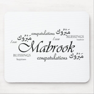Mabrook! Beglückwünschen Sie Ihre arabischen Mousepad