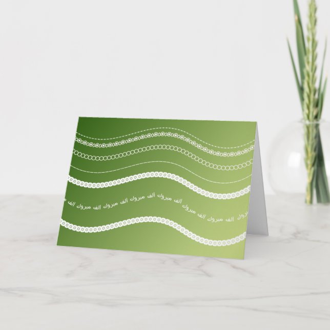 Mabruk Arabisch Islamischer Abrook Gratulationskar Karte (Vorderseite)