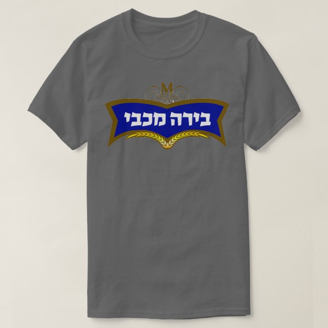 Maccabee Beer T-Shirt (Design vorne)