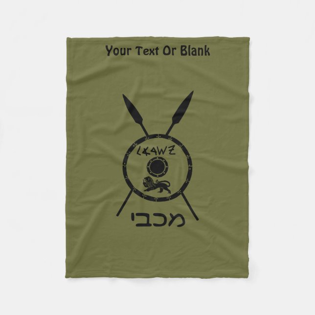 Maccabee Schild und Speere Fleecedecke (Vorderseite)