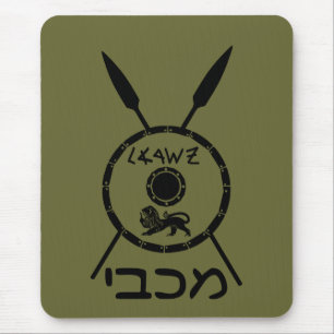 Maccabee Schild und Speere Mousepad